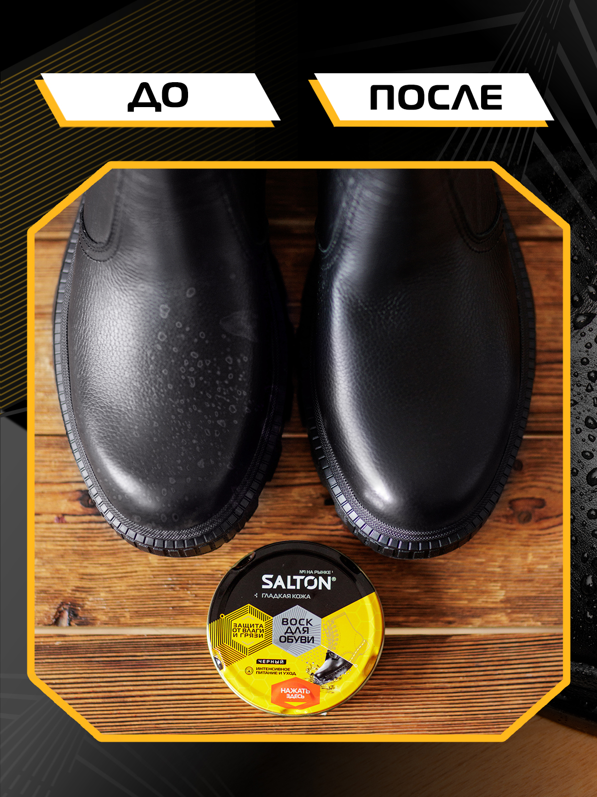 Крем Salton 4650/18 - фото 4