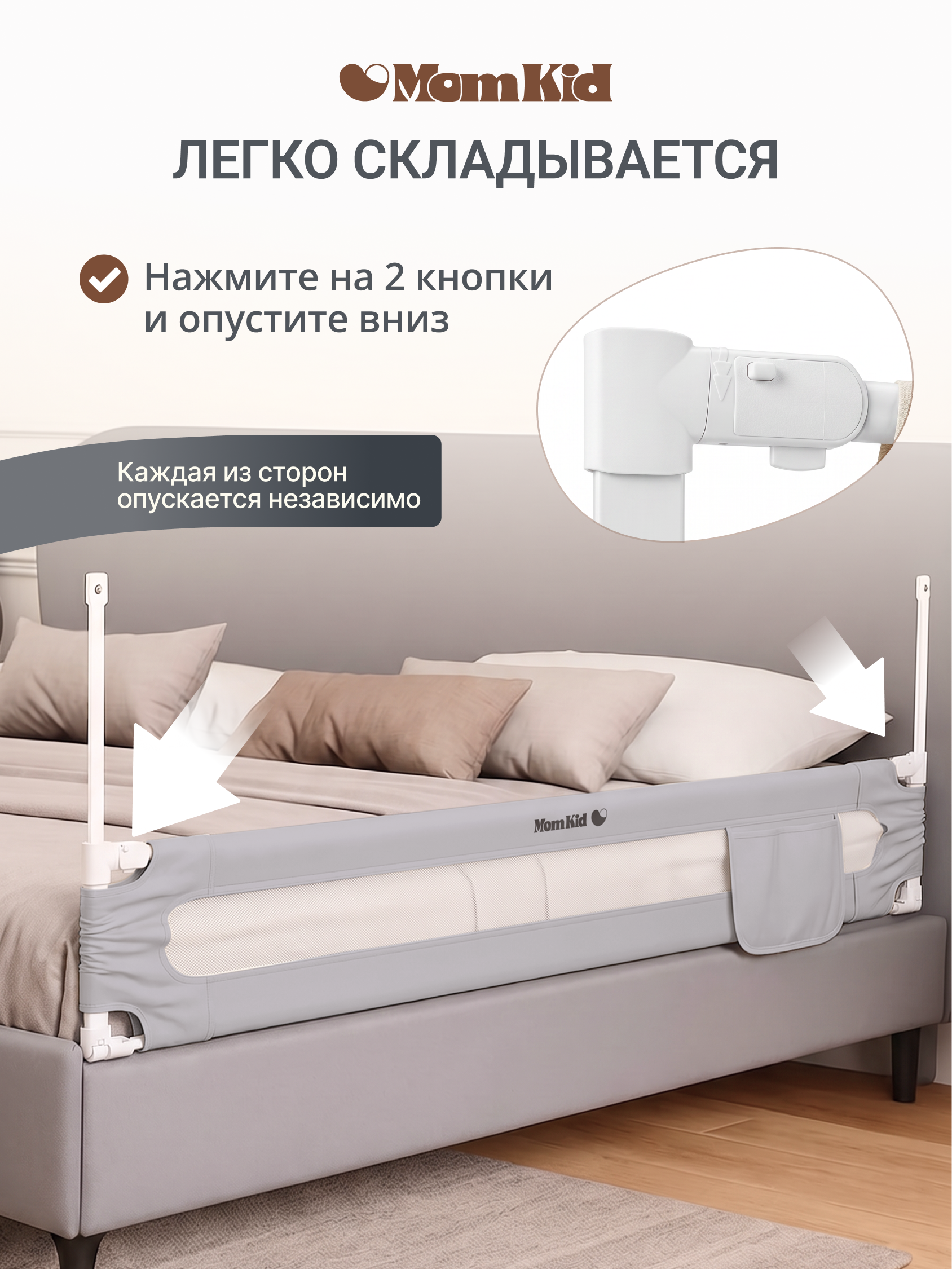 Барьер-ограничитель MomKid Защитный бортик на кровать 180 см - фото 7