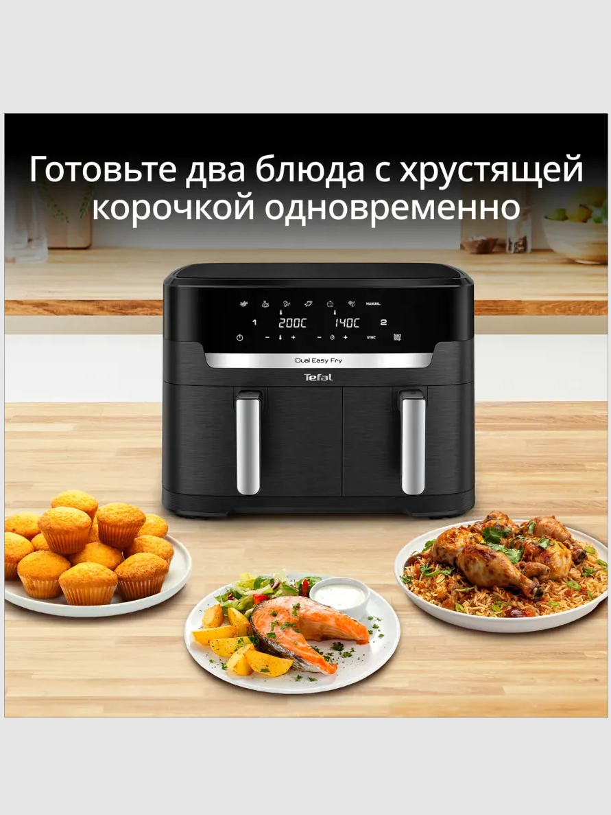 Аэрогриль Tefal EY9428E0 - фото 11