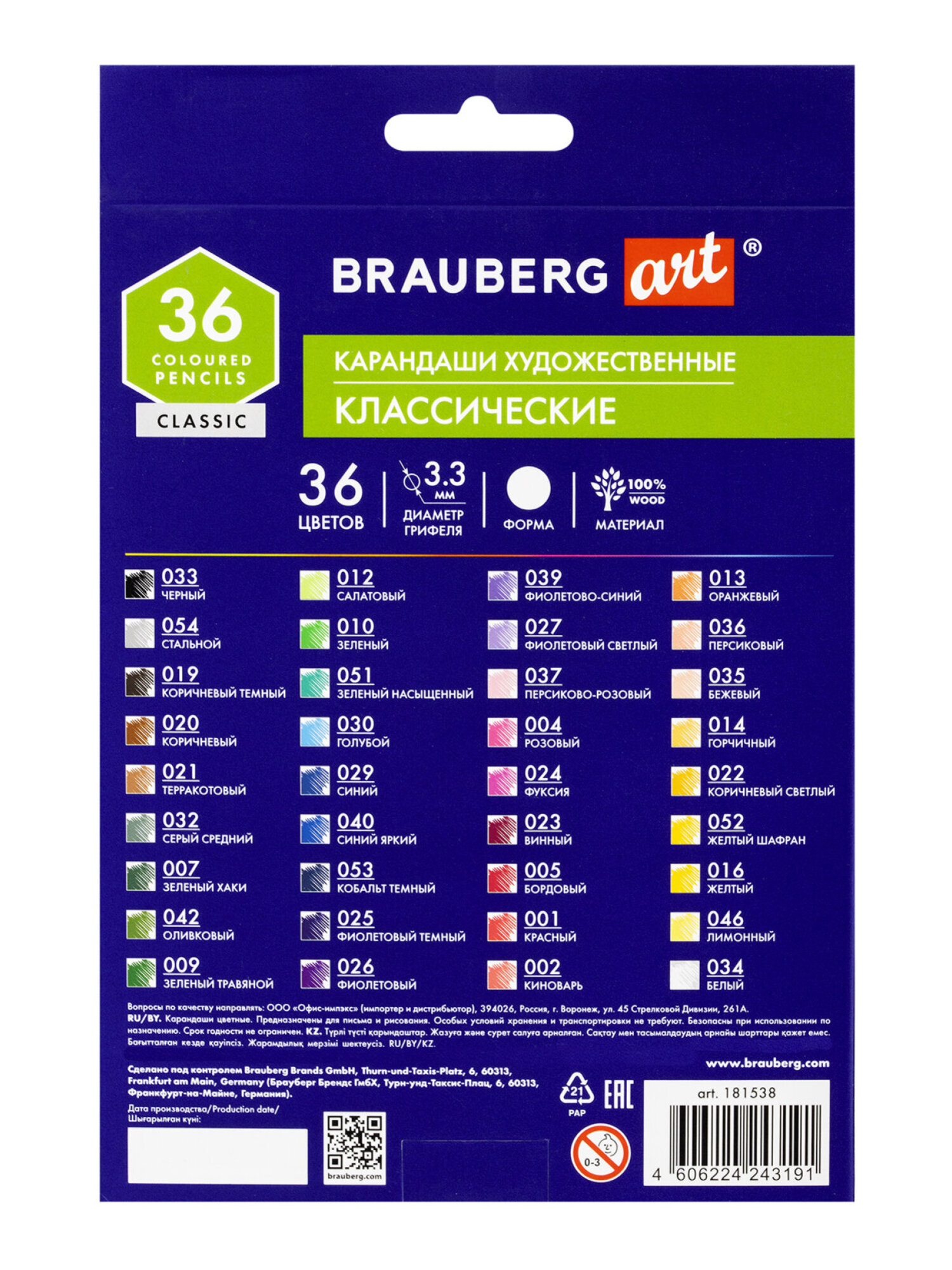 Карандаши цветные Brauberg 36 шт. - фото 13