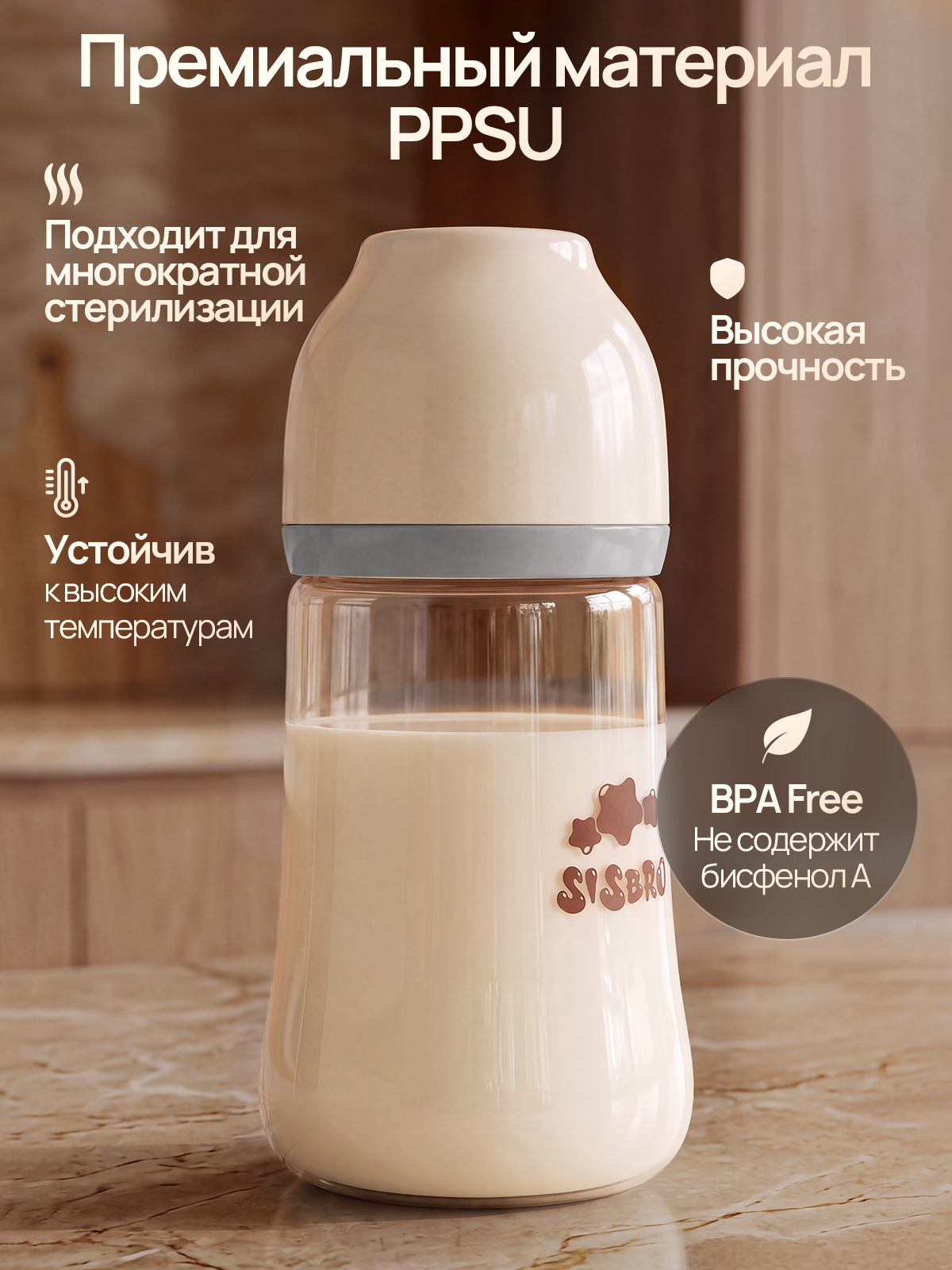 Бутылочка SISBRO 300 мл - фото 4