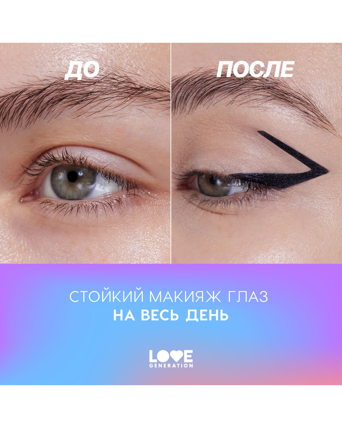 Карандаш для глаз Love Generation Color Bunny гелевый, стойкий, насыщенный, тон 01 черный, 1,3 г - фото 9