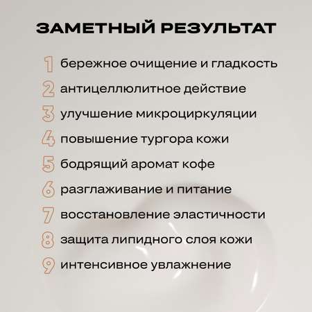 Гель-крем CORIMO 250 мл