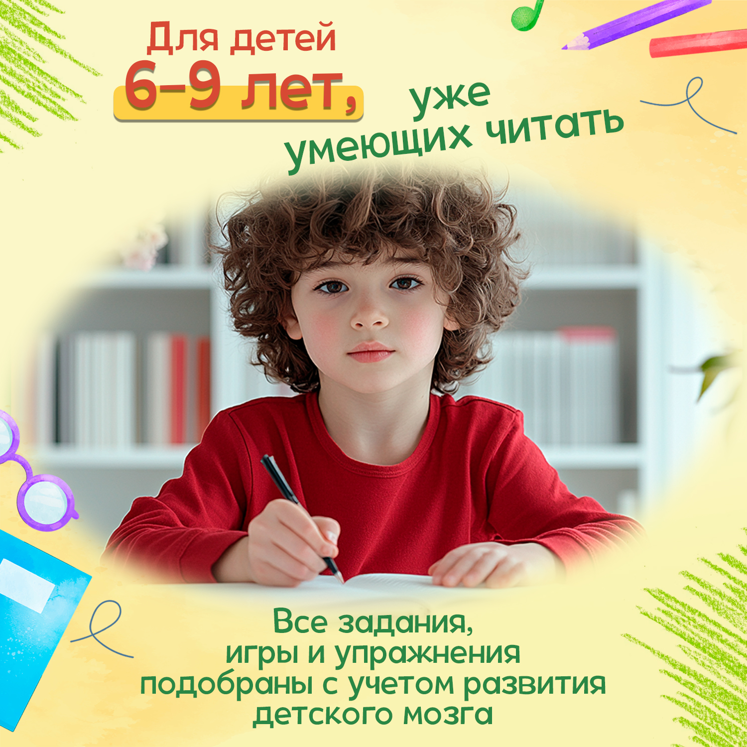 Нейропсихологическая коррекция чтения Феникc Книга - фото 4