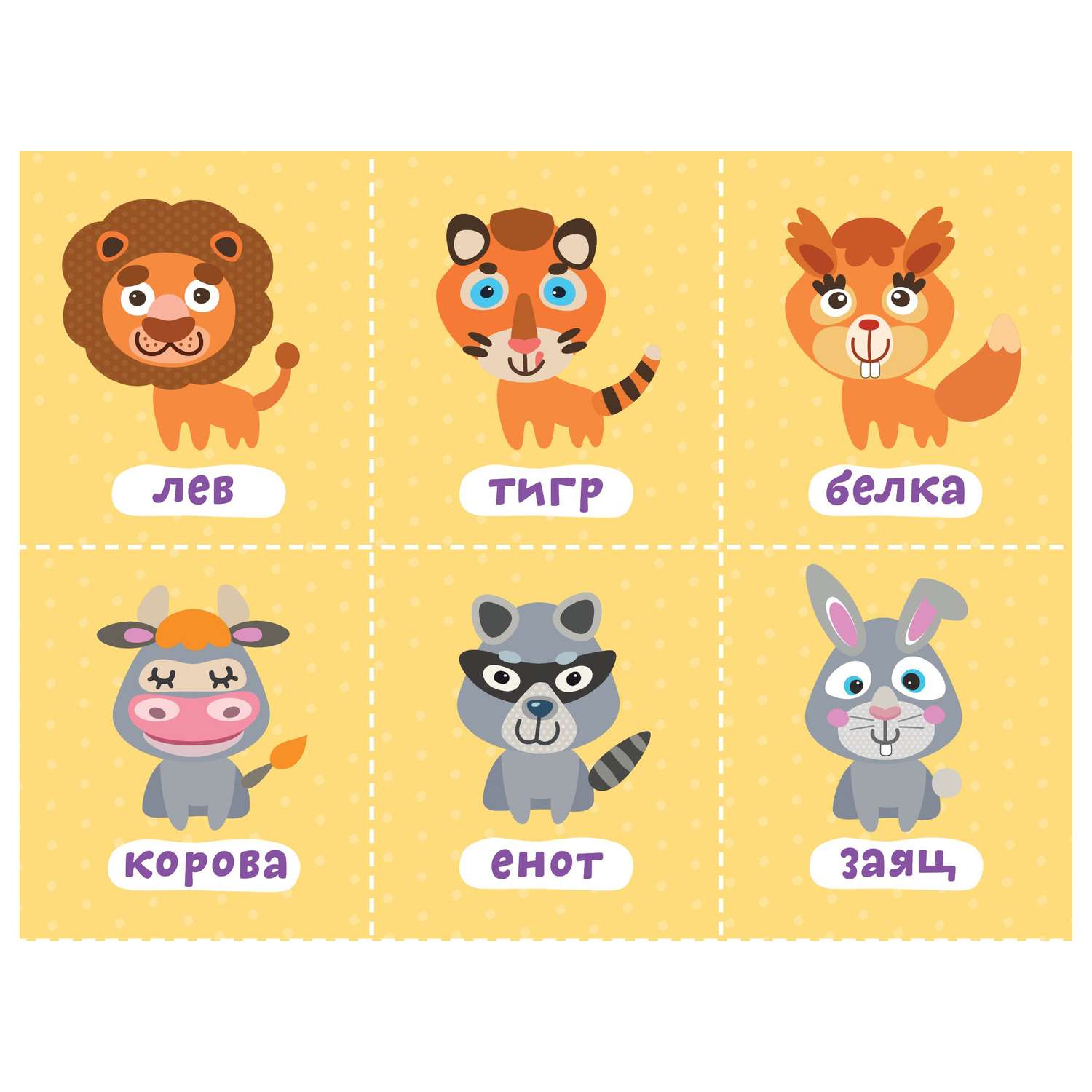 Настольная игра Clever Кроссворд Я играю сам Забавные животные - фото 2