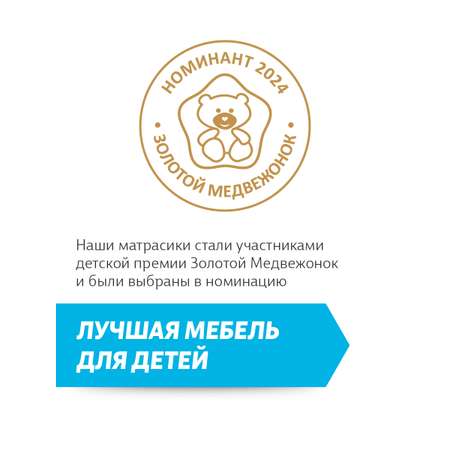 Матрас EcoKinder Tanne 120х60