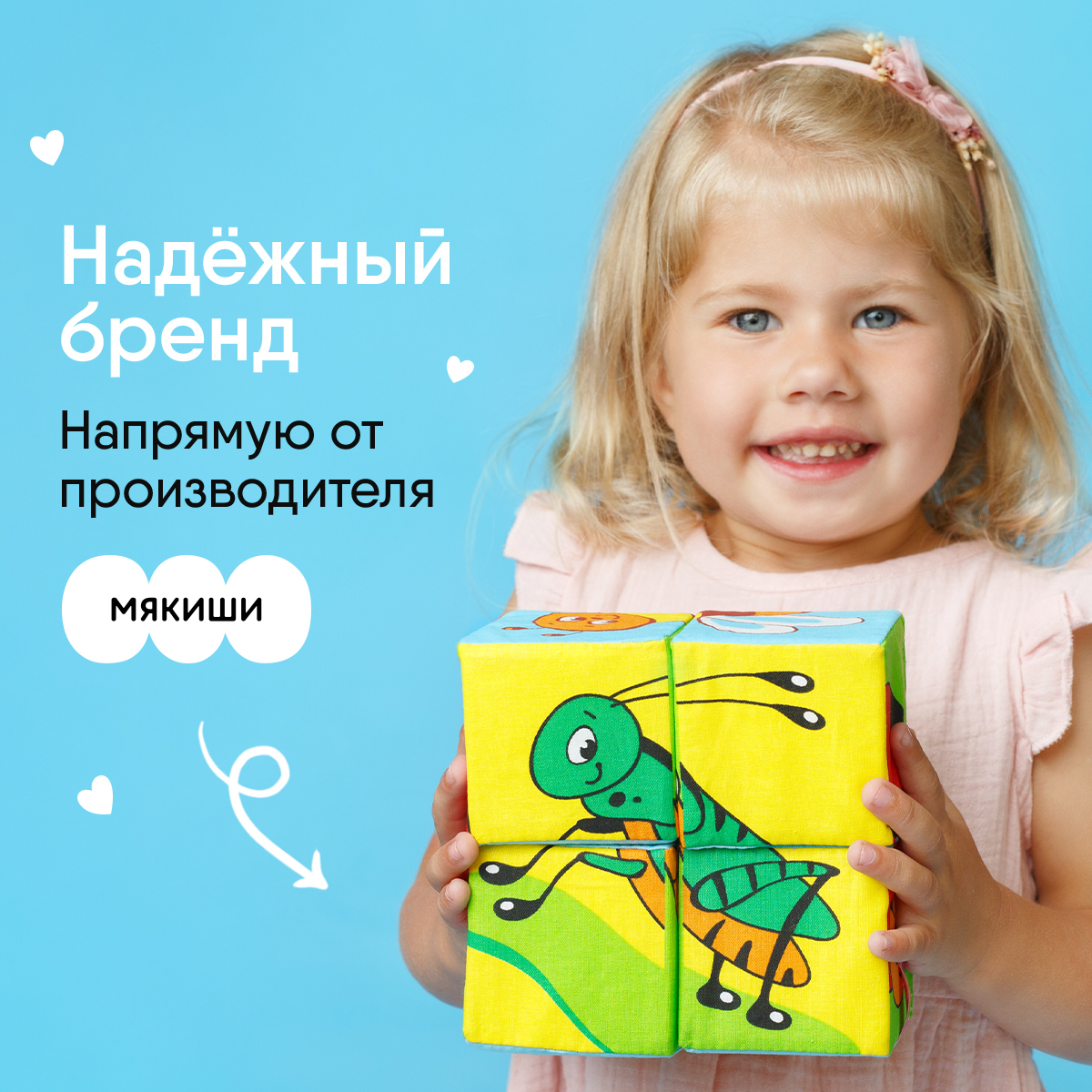 Игрушка Мякиши кубики Насекомые - фото 5