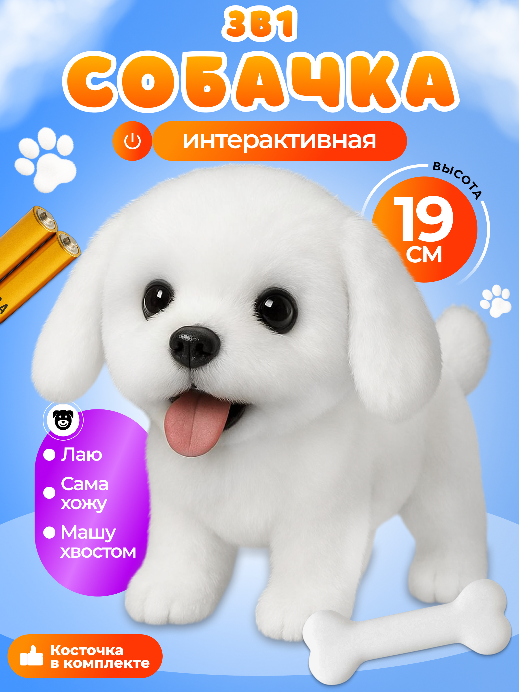 Мягкая игрушка FAVORITSTAR DESIGN Бишон Фризе - фото 1