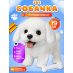 Мягкая игрушка FAVORITSTAR DESIGN Бишон Фризе