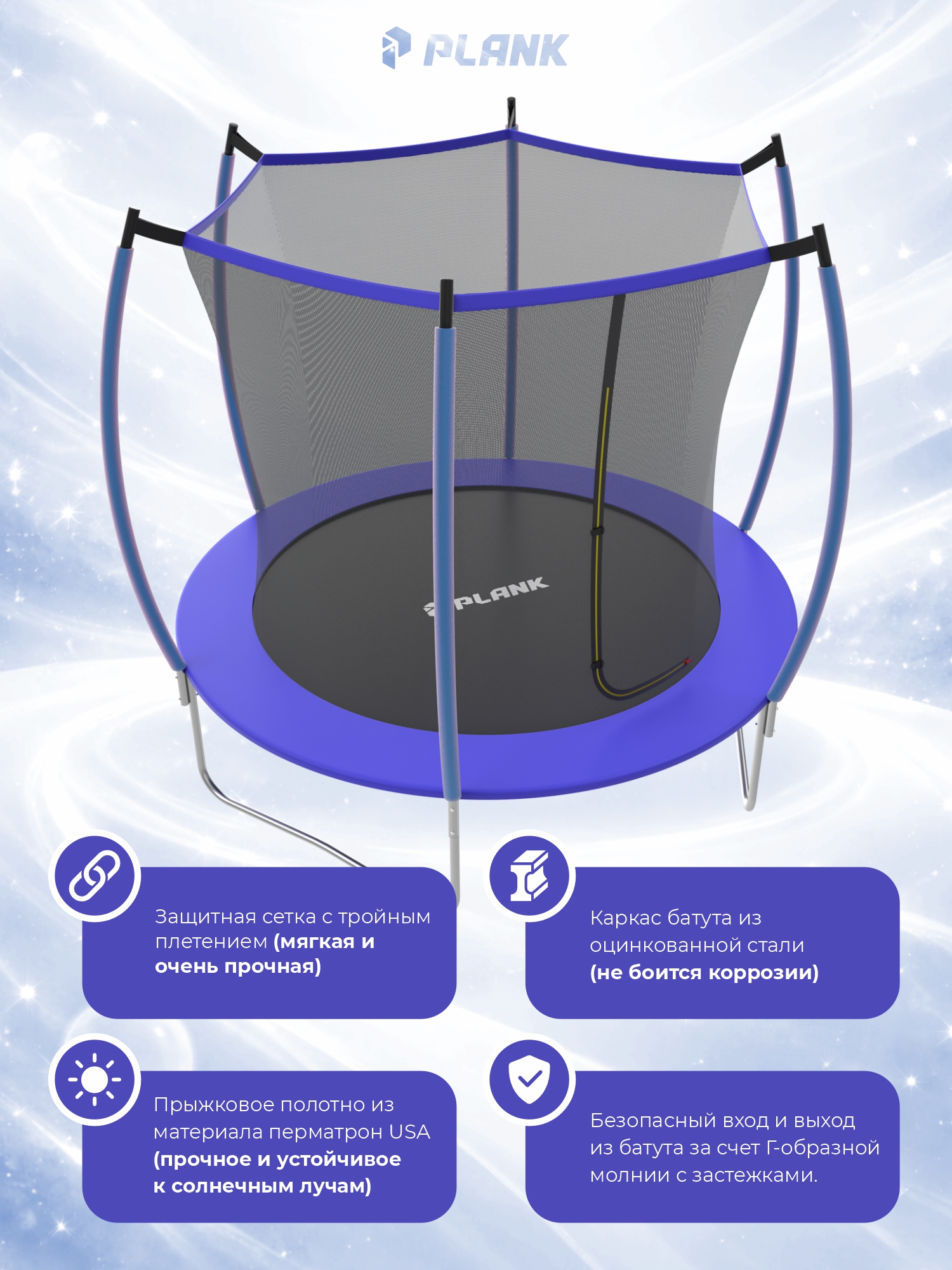 Батут уличный Plank Lite 10ft internal 305см с внутренней сеткой - фото 4