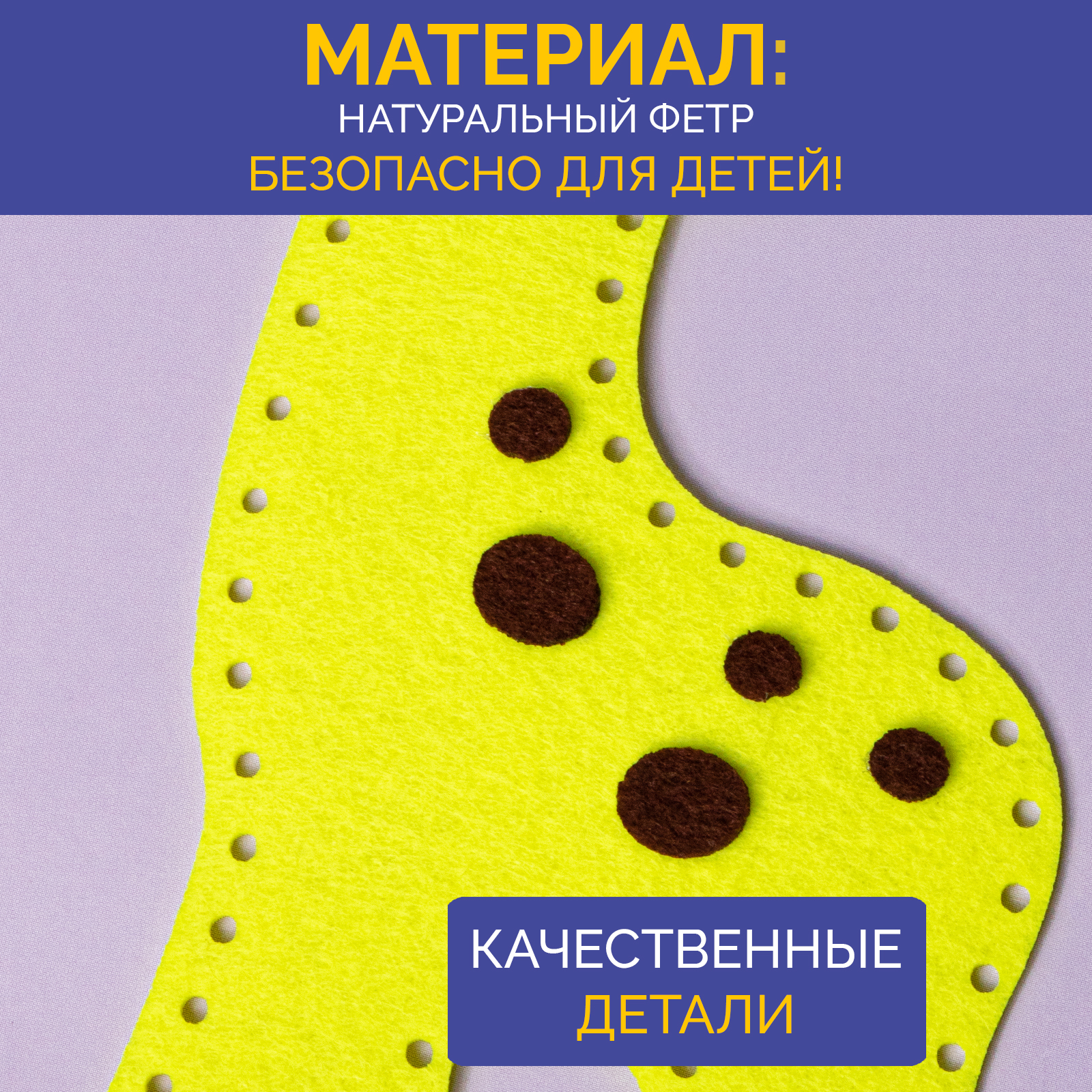 Набор для творчества МУЛЬТИЗАВРИК шитье - фото 4