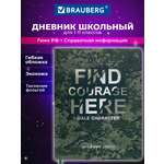 Дневник Brauberg для 1-11 классов 48 листов