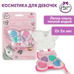 Игрушка Милая леди Тени для век