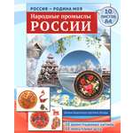 Карточки ТЦ Сфера Россия - Родина моя