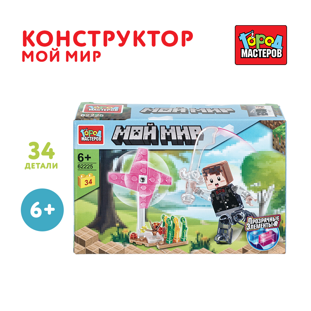 Конструктор Город мастеров Мой мир 34 дет. - фото 1