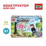 Конструктор Город мастеров Мой мир 34 дет.