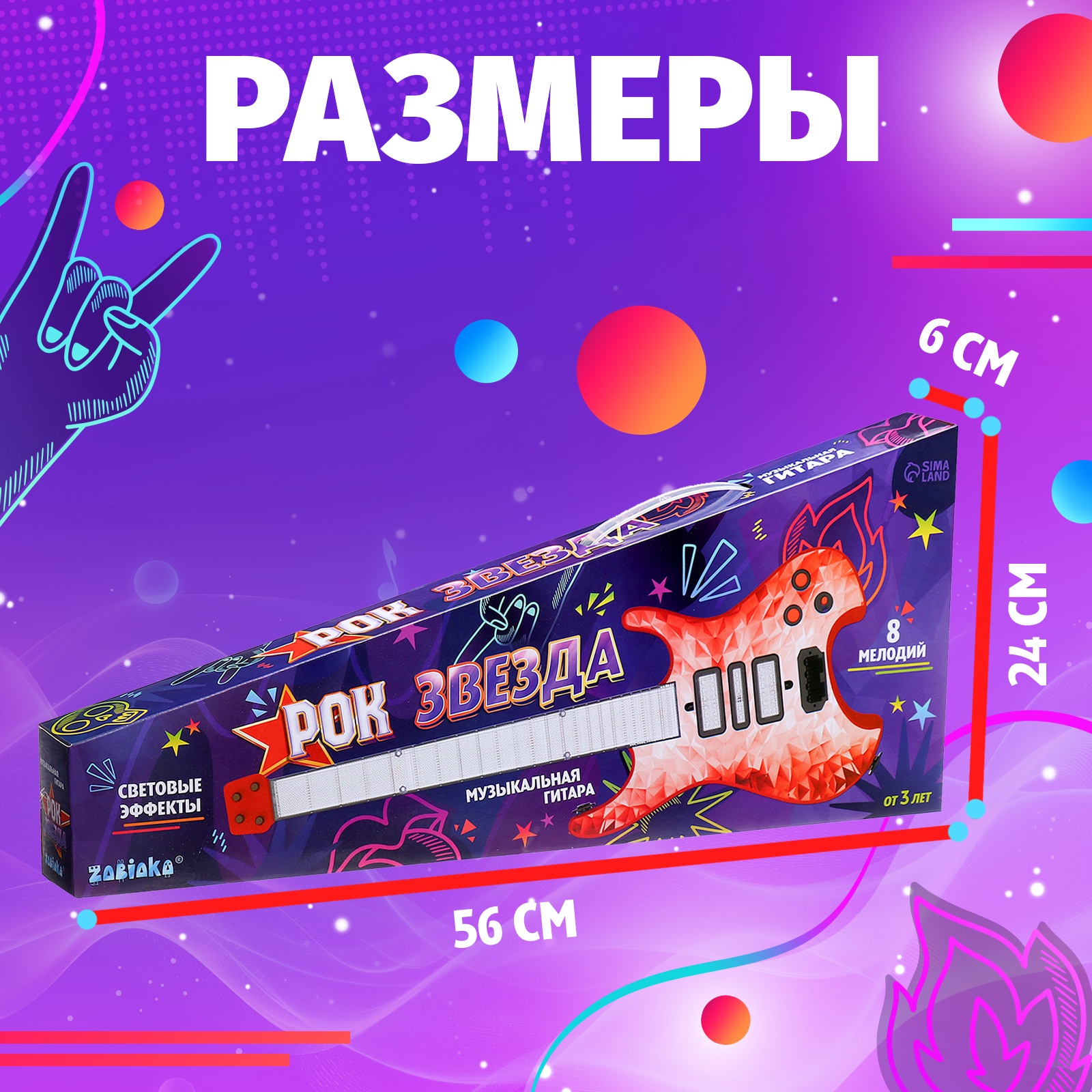 Игрушка музыкальная Zabiaka гитара - фото 7