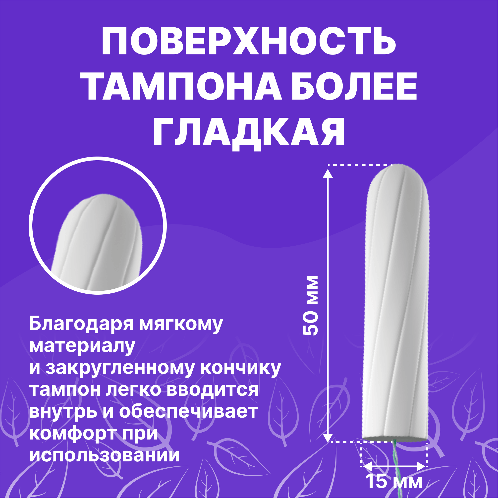 Тампоны женские гигиенические Was MC-T16sp - фото 2