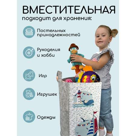 Корзина для игрушек из войлока Textile NN Кит