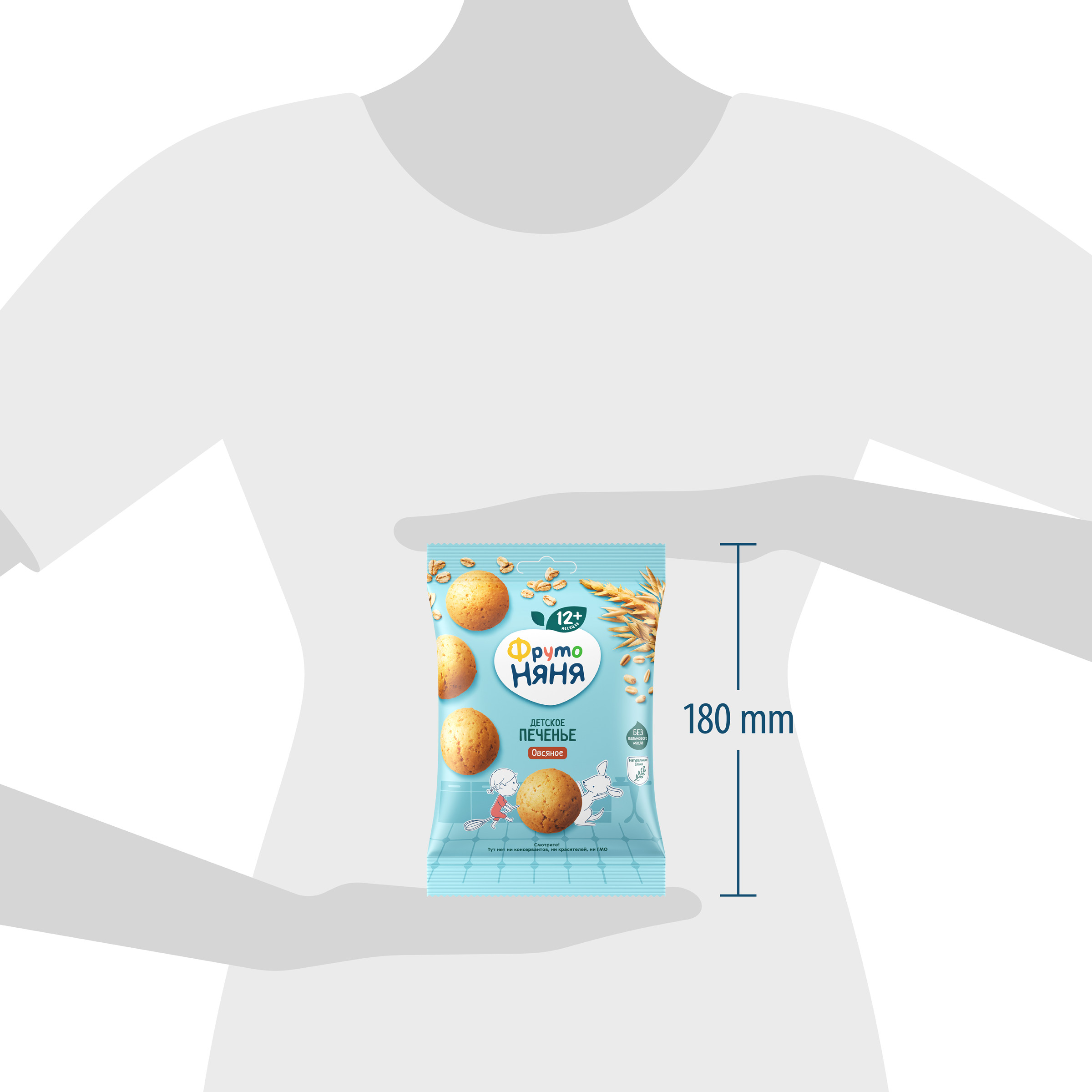 Печенье ФрутоНяня овсяное 50г с 12месяцев - фото 9