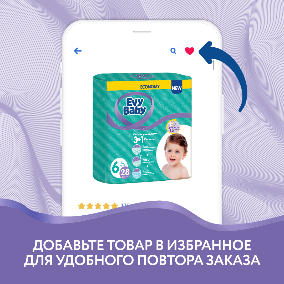 Подгузники Evy Baby XL 28 шт. - фото 6