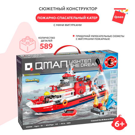 Конструктор QMAN Пожарно-спасательные Катер блочный