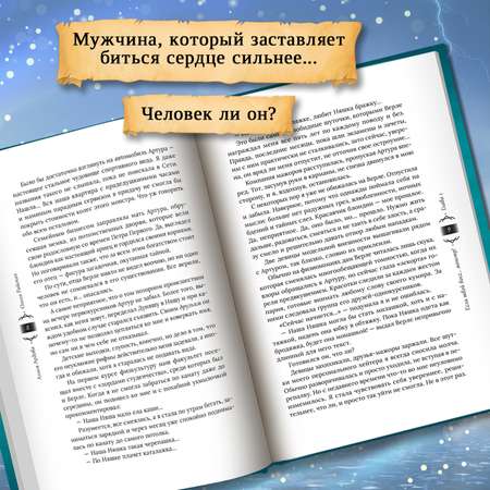 Книга Феникс Если твой босс монстр фэнтези Young adult