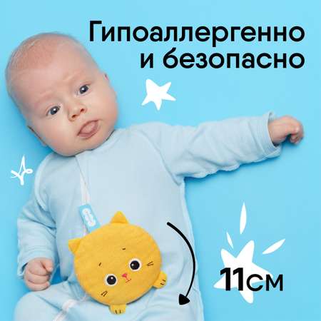 Игрушка-грелка Мякиши Для новорожденных с вишнёвыми косточками от колик РазоГрелка Крошка Кошка