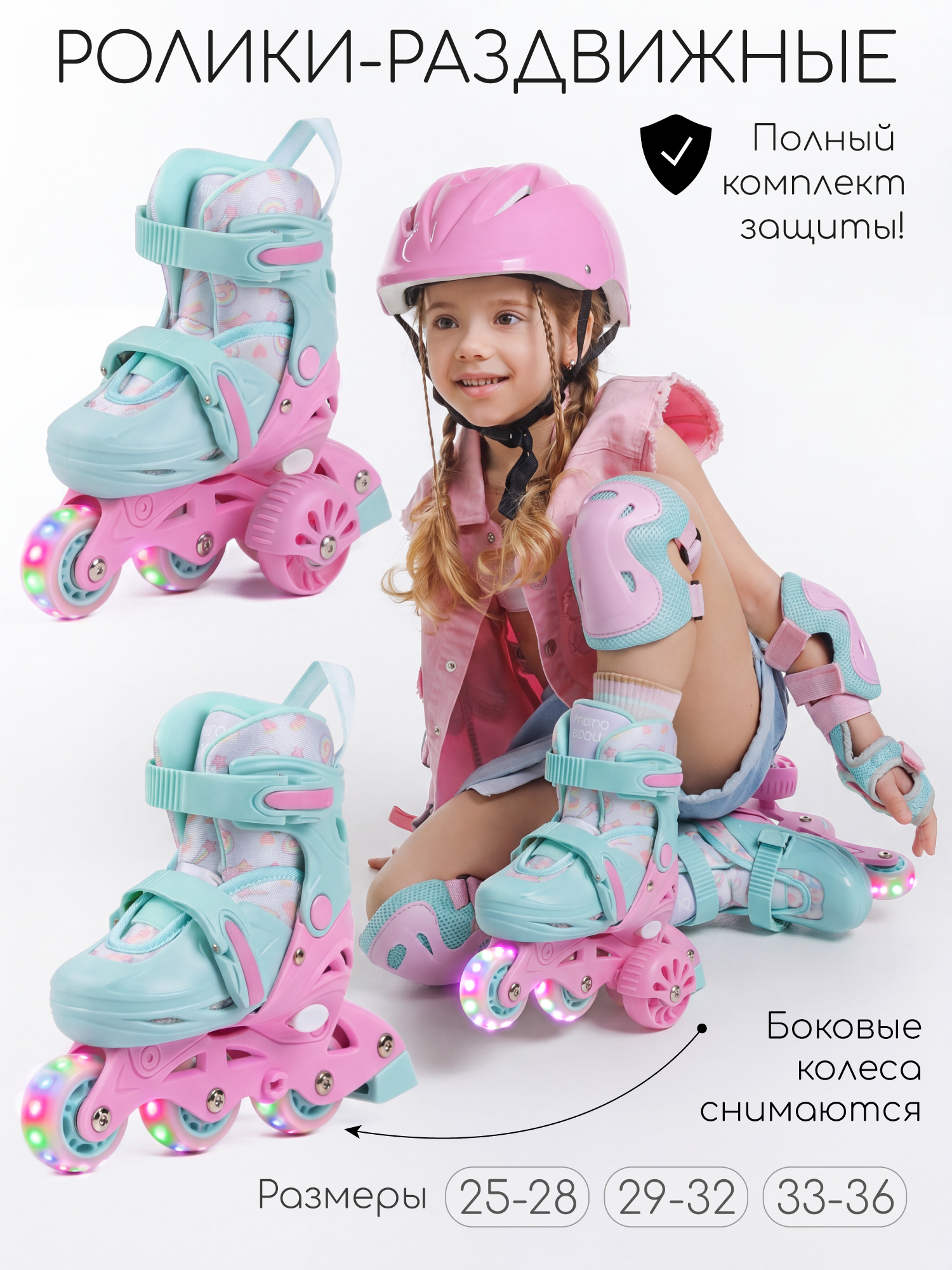Роликовые коньки Amarobaby 29-32 - фото 1