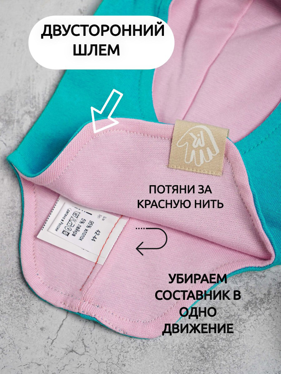 Шапка-шлем ПриКиндер U-A_221079 Цвет: Розовый/бирюзовый - фото 8