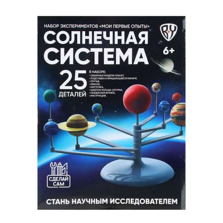 Набор для опытов BY