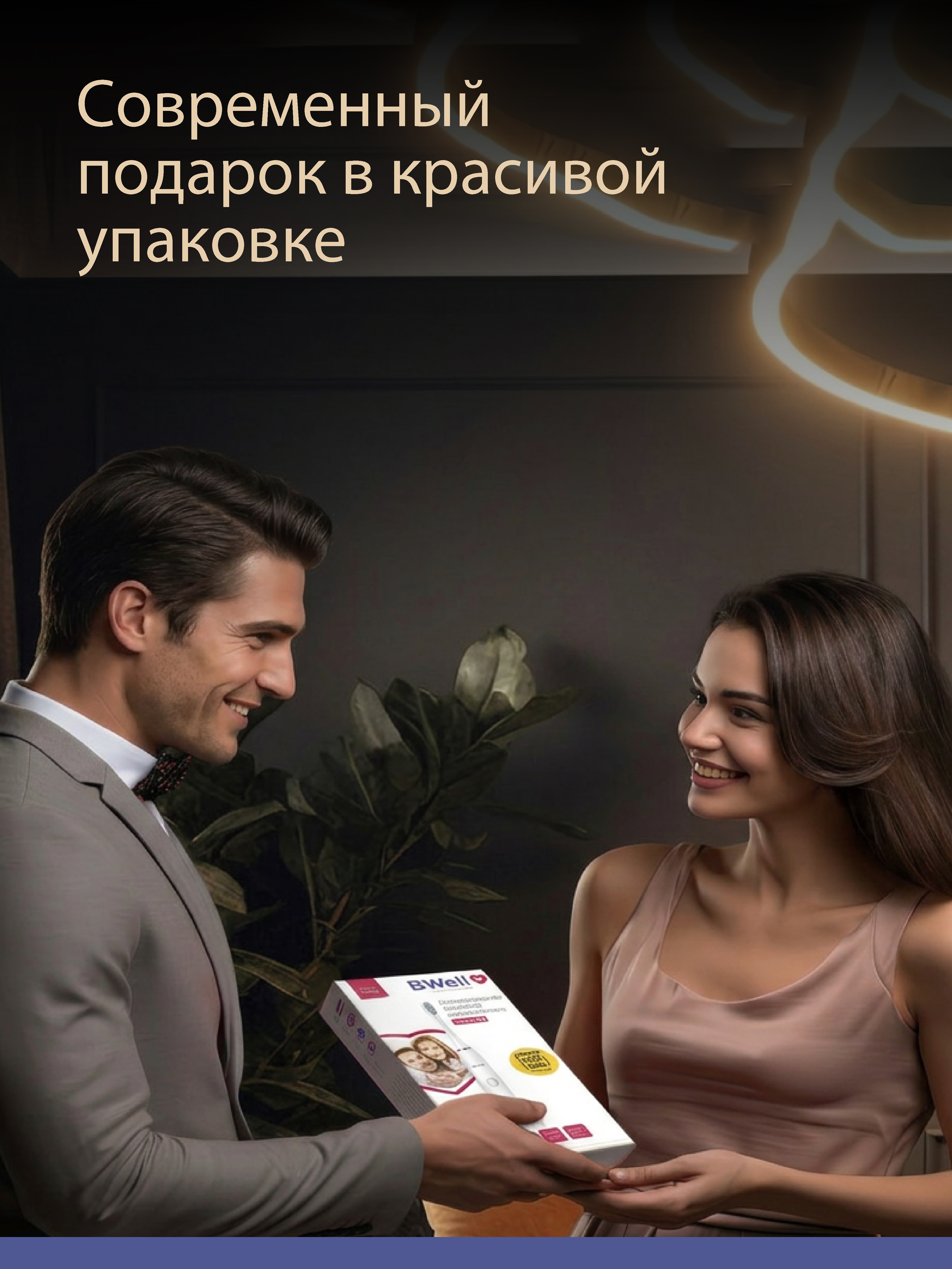 Зубная щетка электрическая B.Well - фото 11