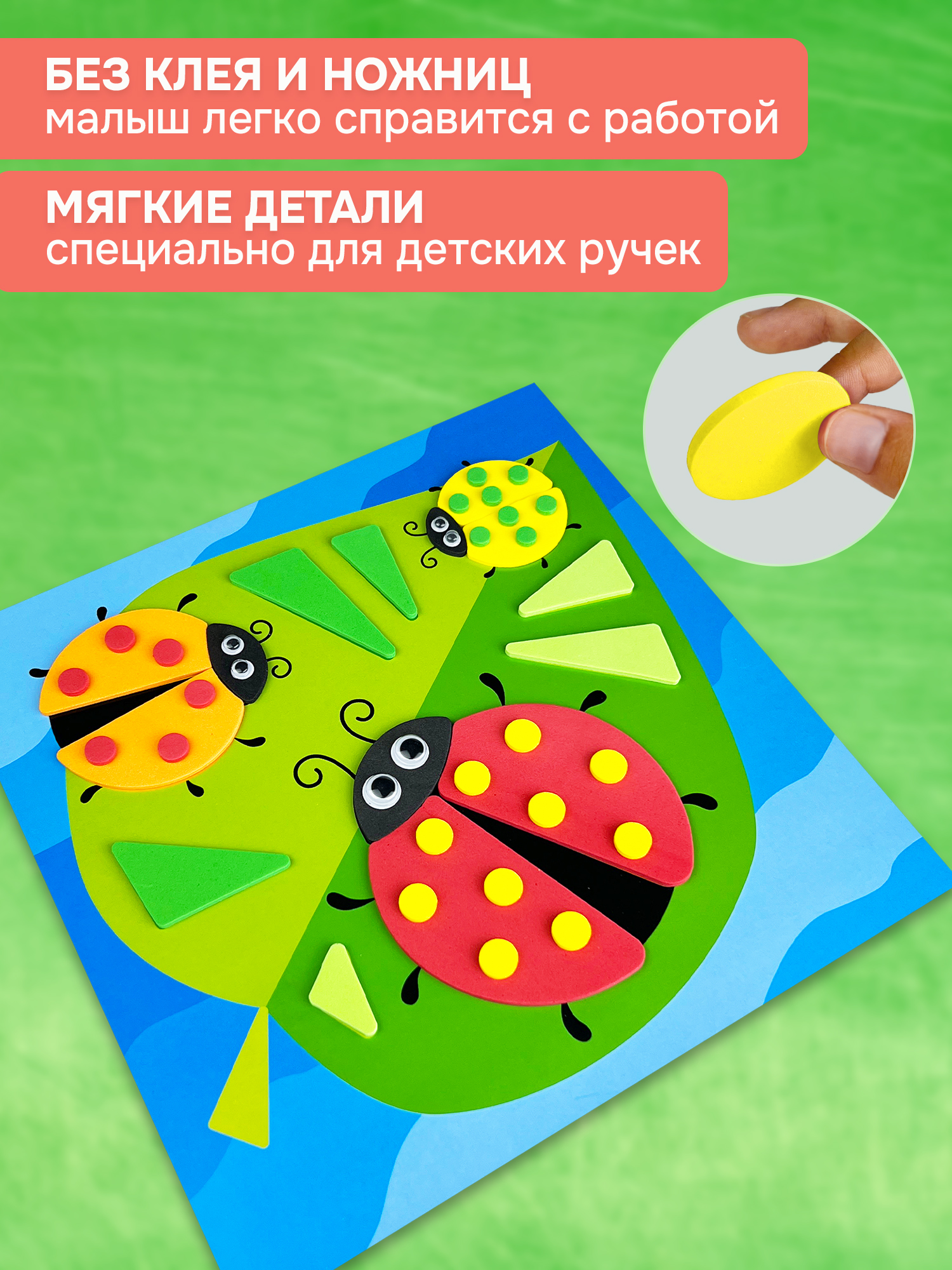 Набор для творчества Дрофа-Медиа аппликация Божьи коровки - фото 2