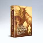 Книга Эксмо Кровавый рыцарь (Королевства Костей и Терний #3)