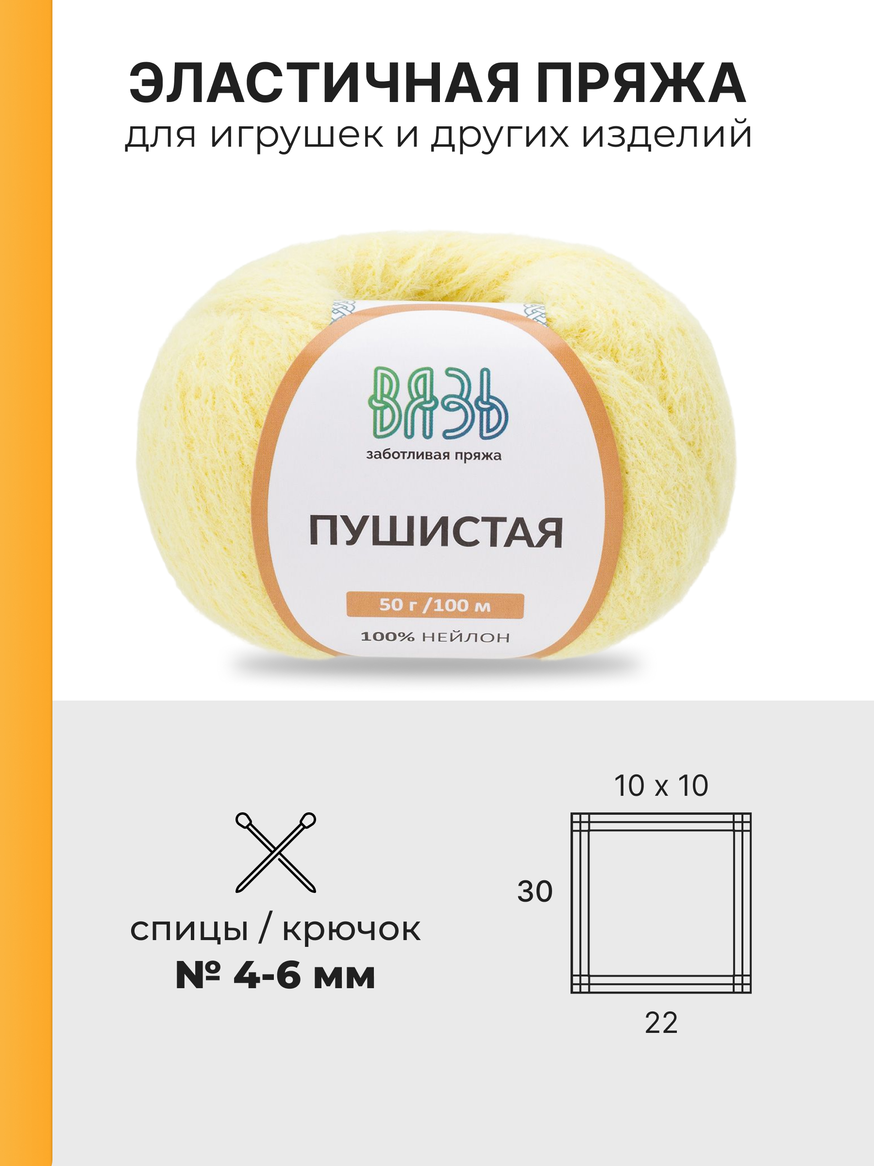 Пряжа для вязания Пушистая ВЯЗЬ 50г 100м 3шт - фото 3
