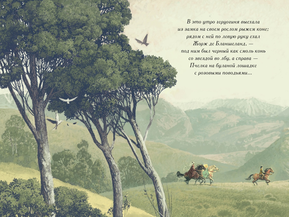 Книга Иностранка Пчелка - фото 10