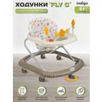 Ходунки Indigo Fly C бежевый