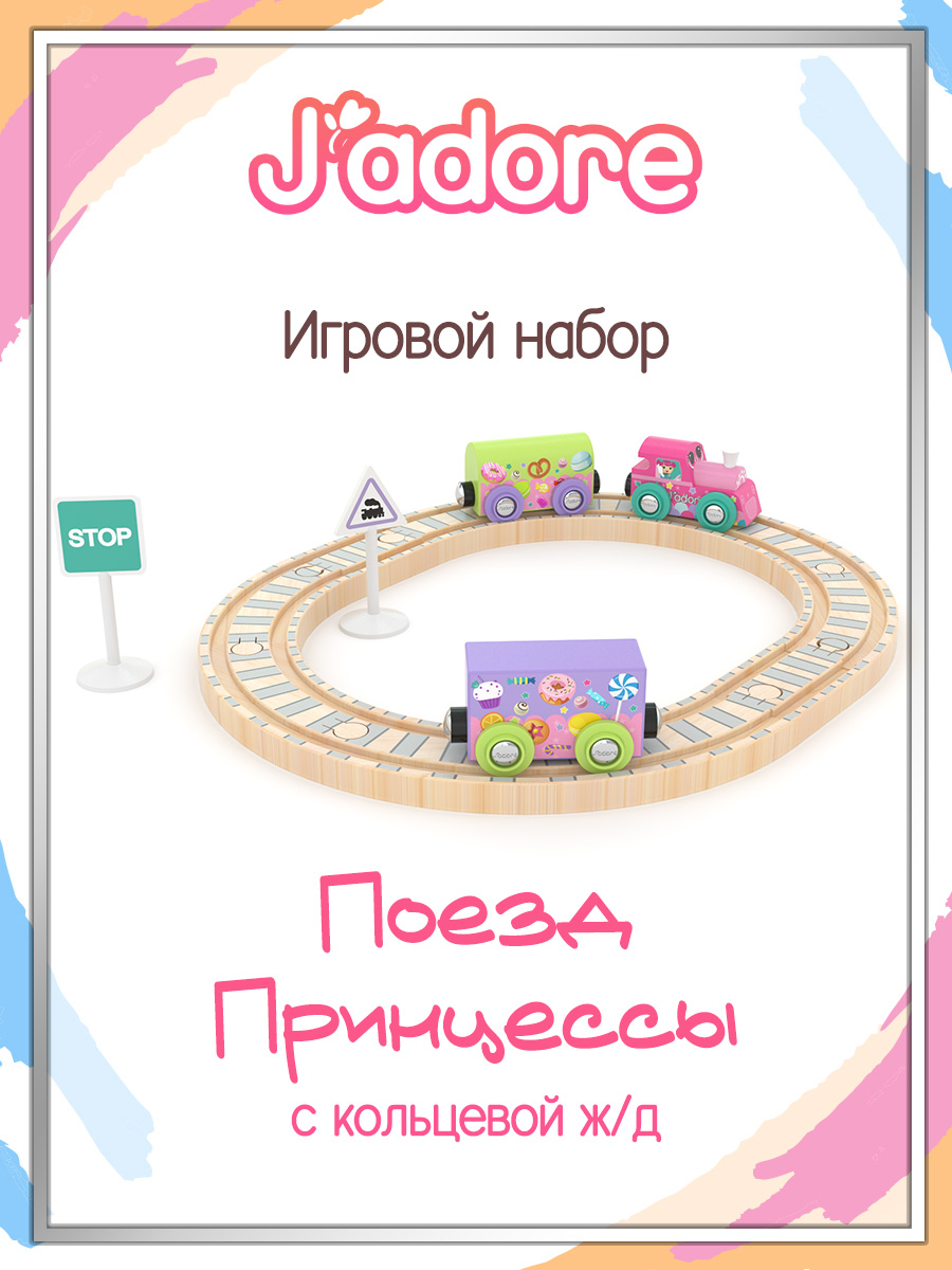 Игровой набор Hape 832784_HPJ - фото 1