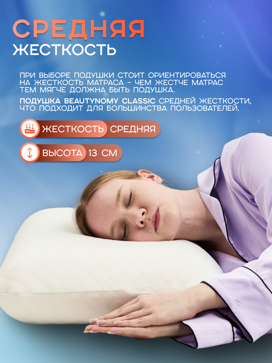 Подушка Beautynomy 43х67 см высота 13 см гипоаллергенная - фото 4