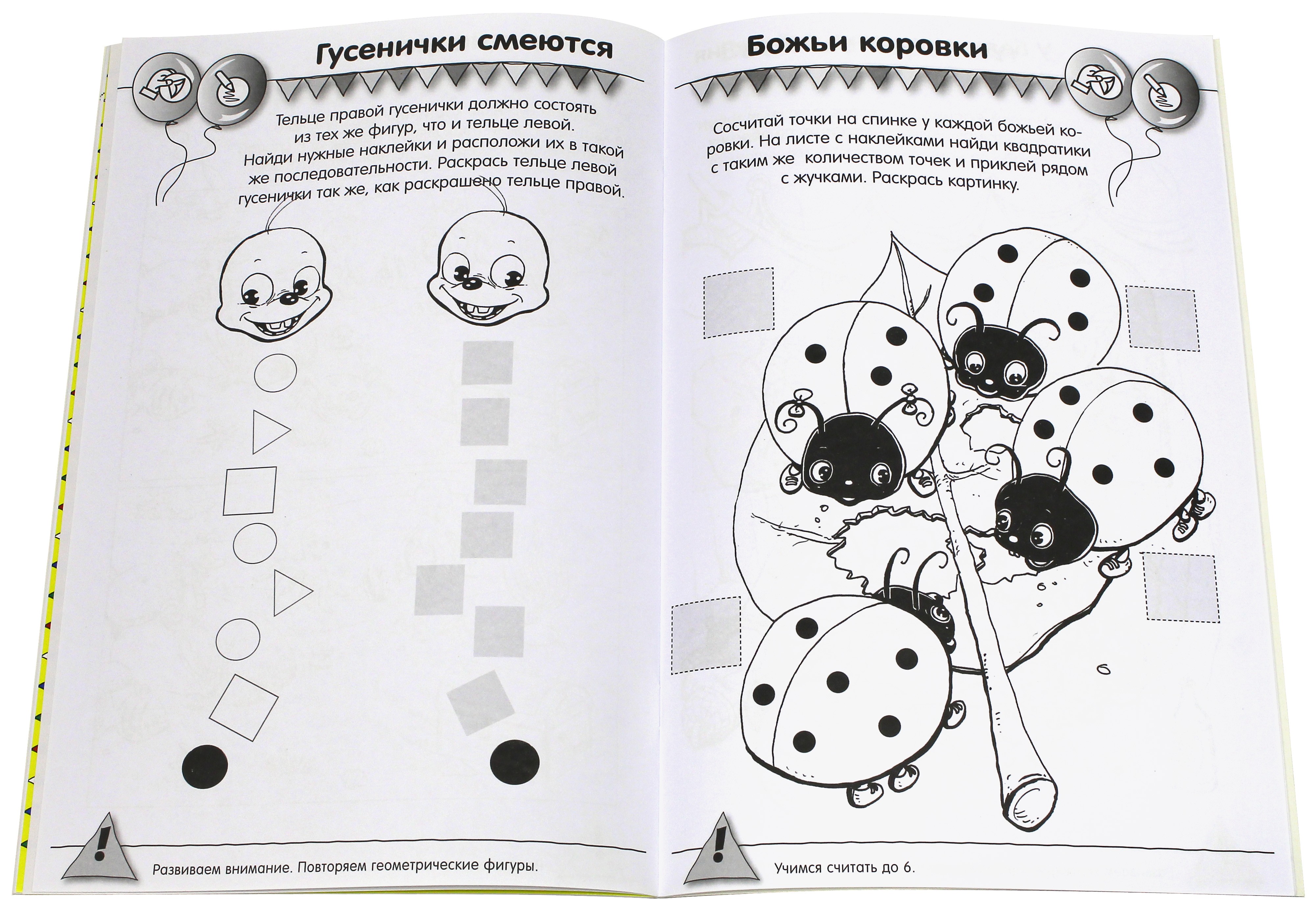 Книга Стрекозa Калейдоскоп игр и заданий Изучаем цвета и формы 3 - фото 5