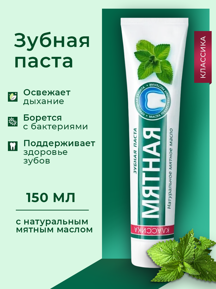 Зубная паста MODUM Мята - фото 2