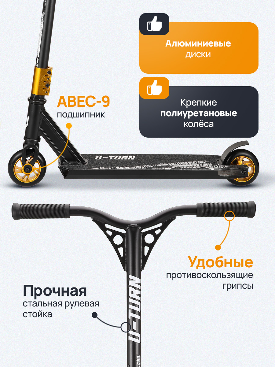 Трюковой самокат U-TURN двухколесный - фото 4