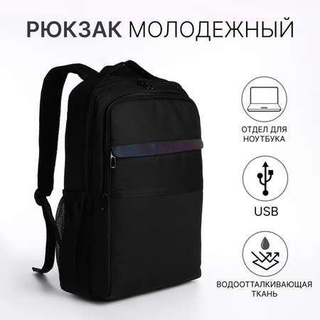 Рюкзак Sima-Land