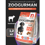 Корм сухой Зоогурман телятина