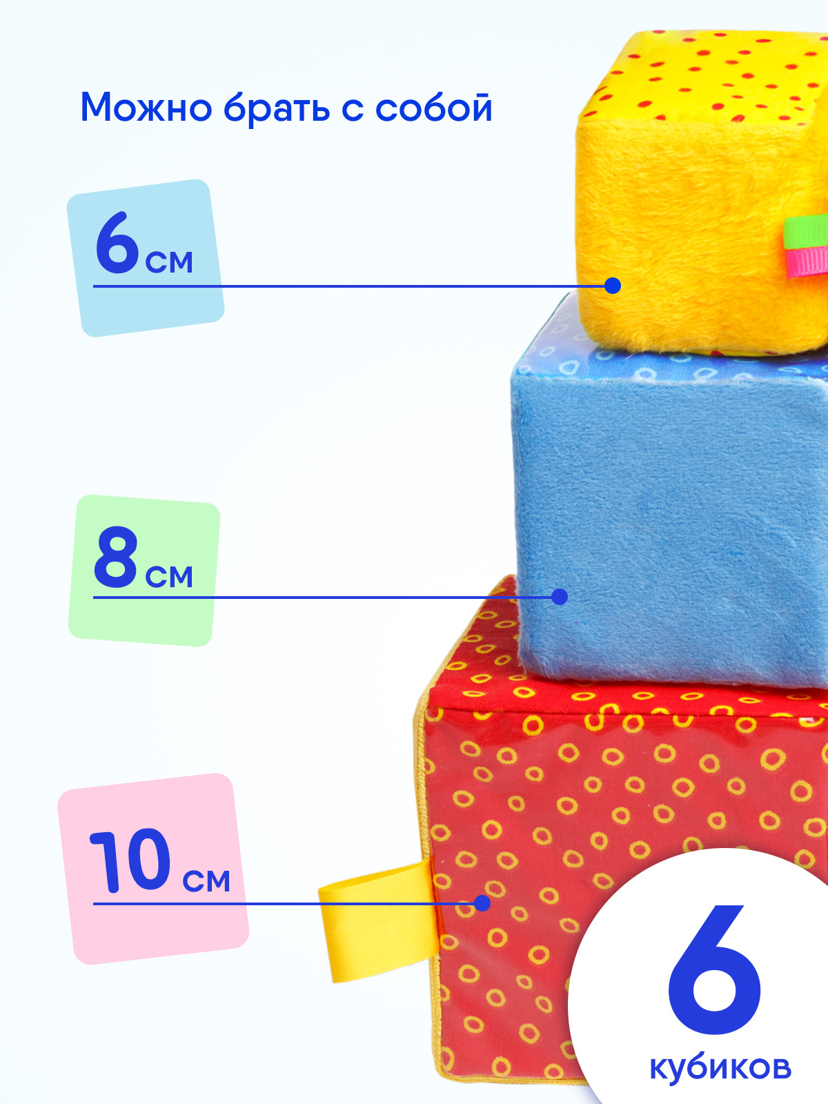 Игрушка Мякиши кубики Умные кубики 6 шт - фото 2