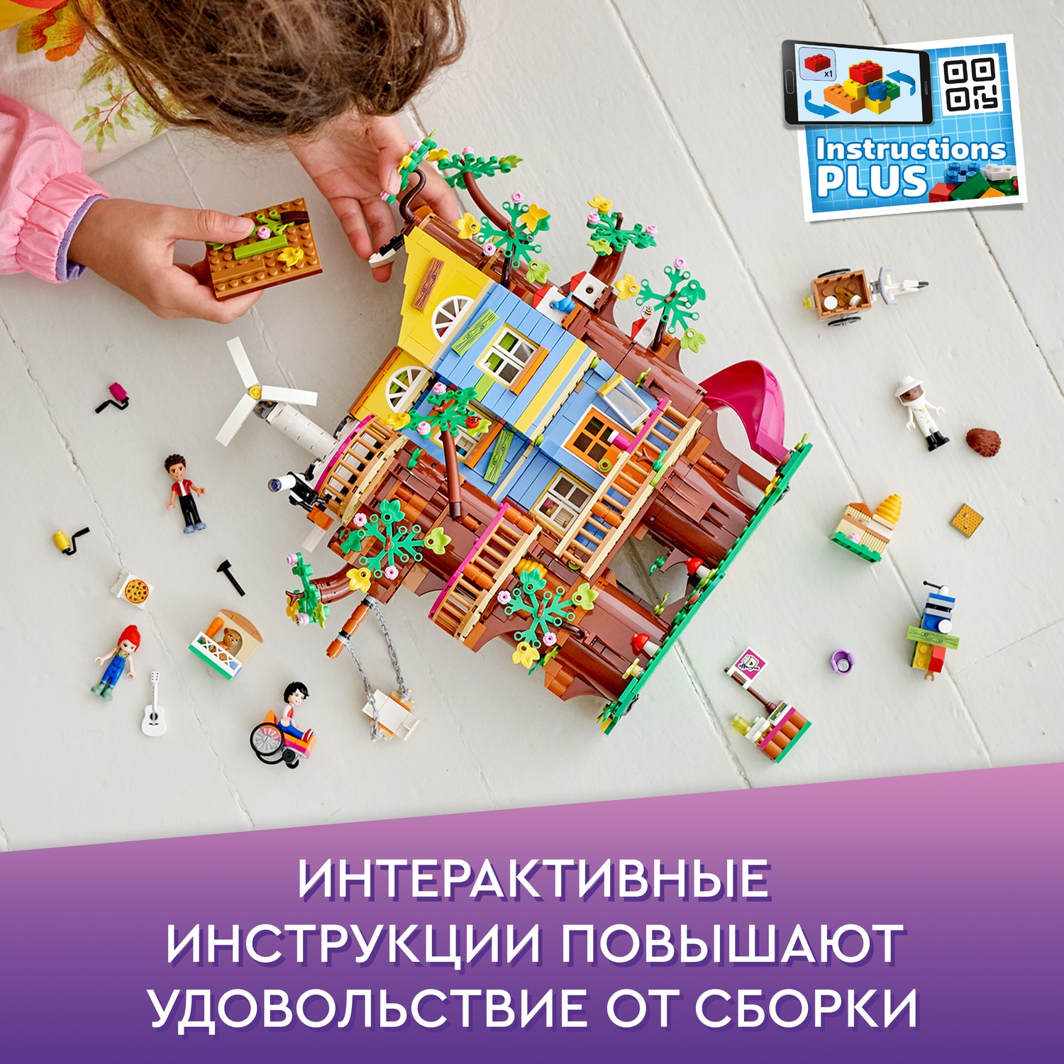 Конструктор LEGO Friends Дом друзей на дереве - фото 6