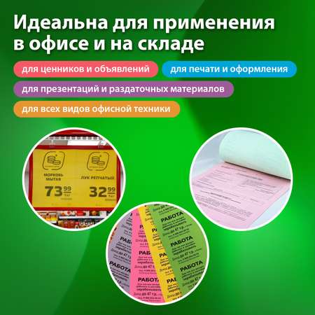 Цветная бумага Brauberg