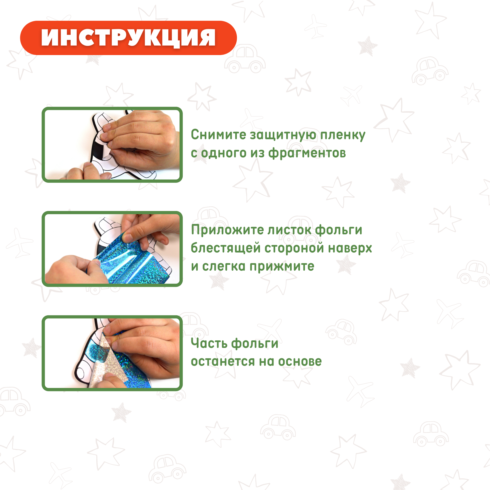 Набор для творчества Дрофа-Медиа аппликация - фото 6