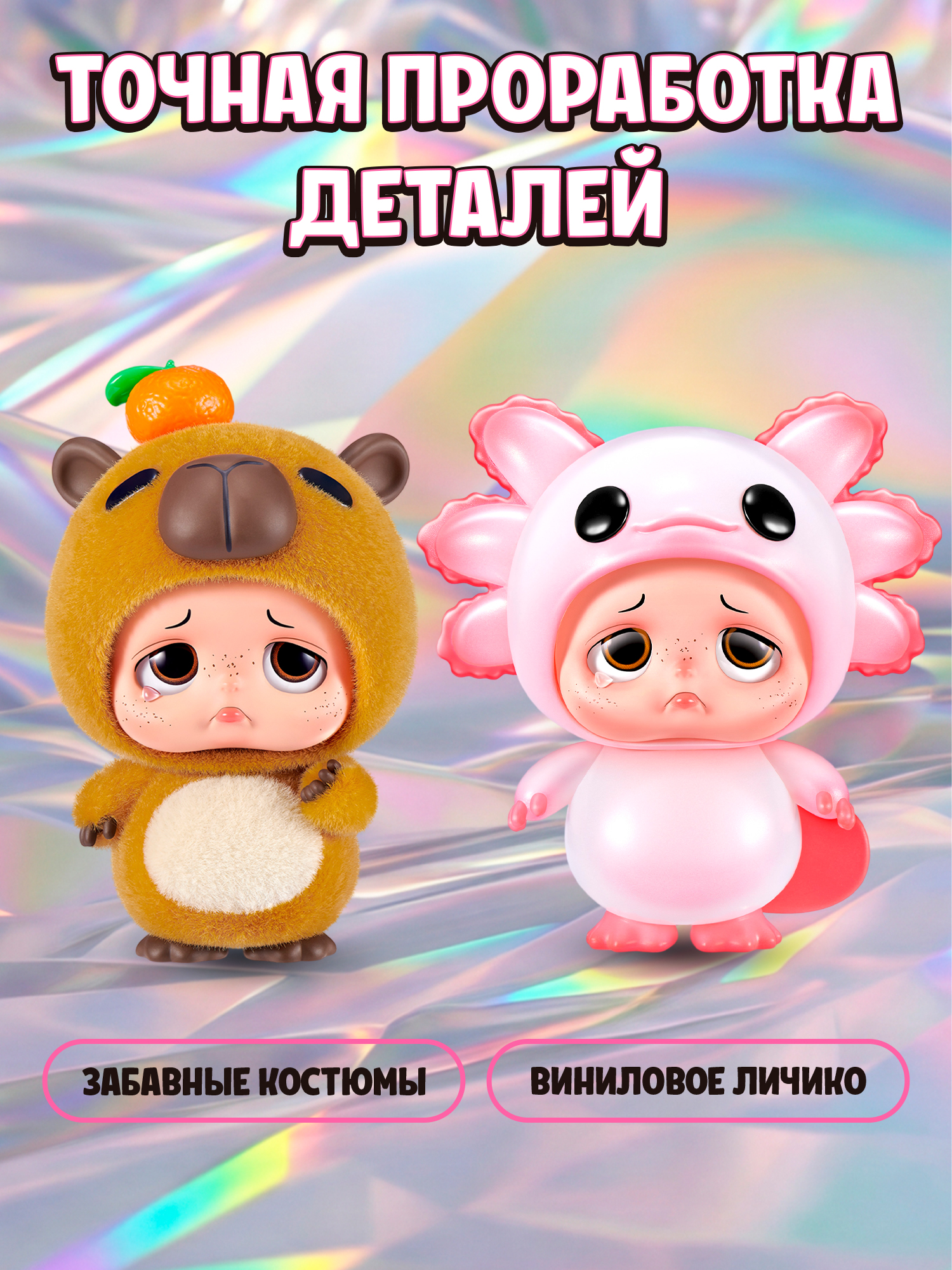 Фигурка Sad Baby Зверюшки - фото 3