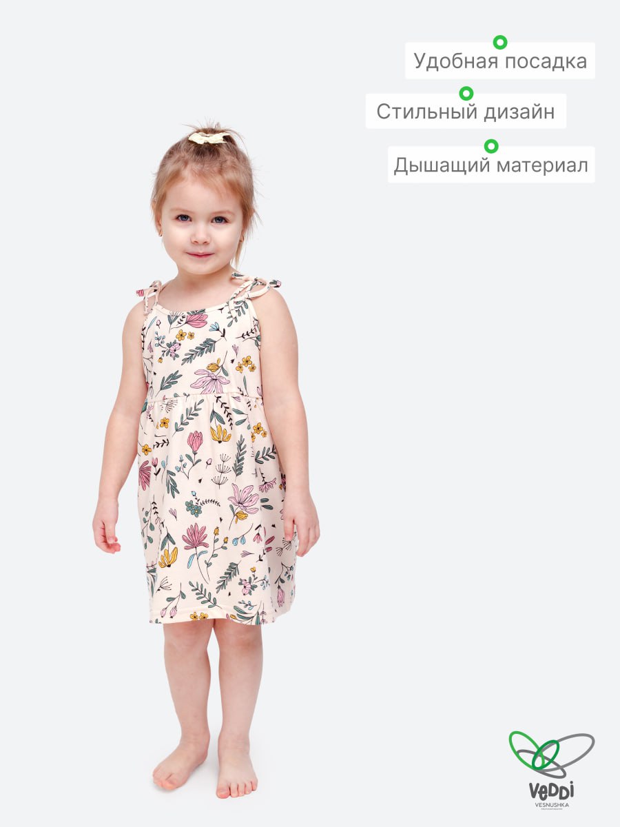 Сарафан VEDDI 534к-2024-экрю/цветочный сад - фото 3